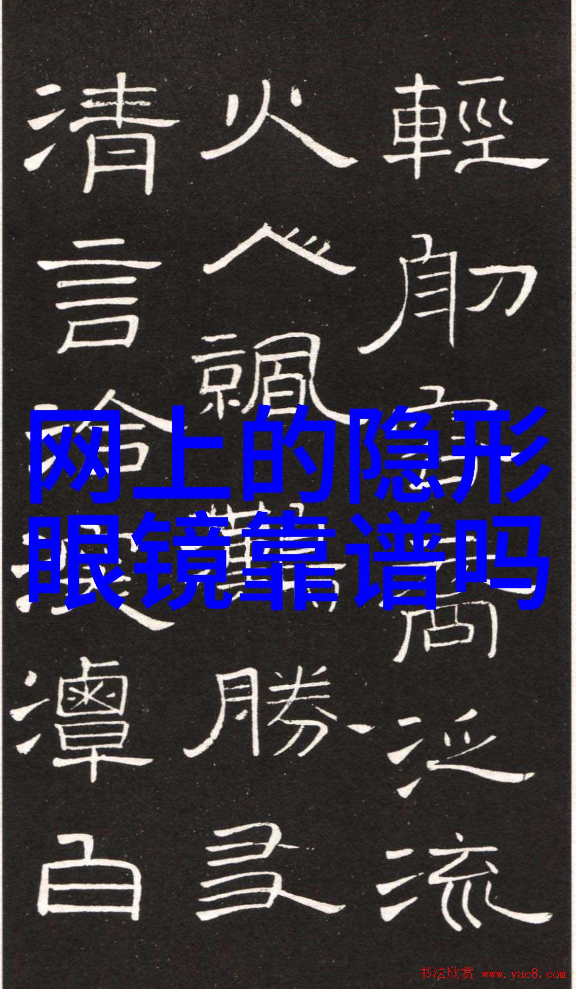 青蛇李碧华幻影中的传奇
