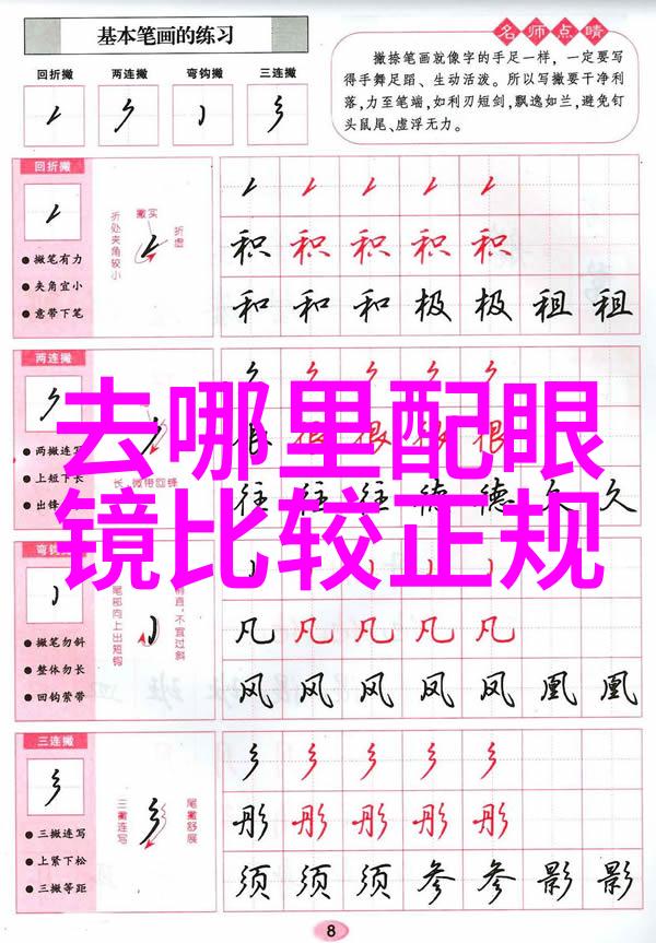 宫廷秘史庶妃专宠的荣耀与挣扎