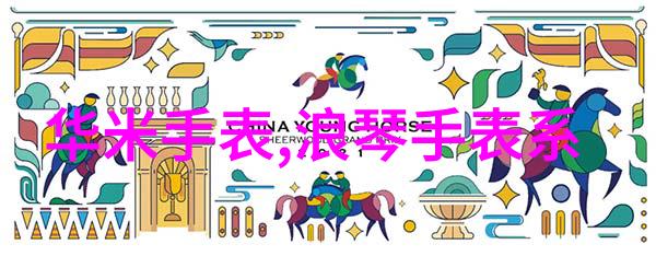 施华洛世奇在自然之美的盛宴上闪耀125年独特设计2020秋季系列与女士金手链价格对比绽放光彩