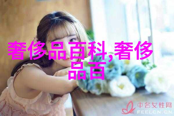 皮草我的时尚选择