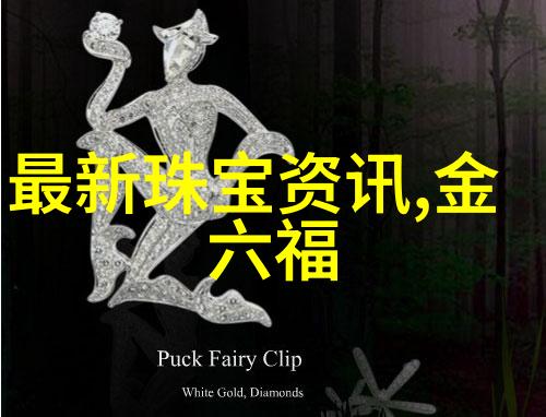 香奈儿Coco香水大揭秘人物如何尽显魅力