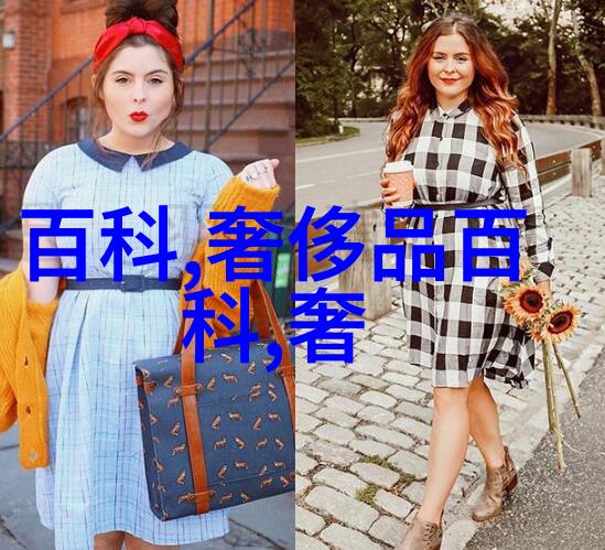老太太的高清生活视频BGMBGMBGM高质量时尚日常
