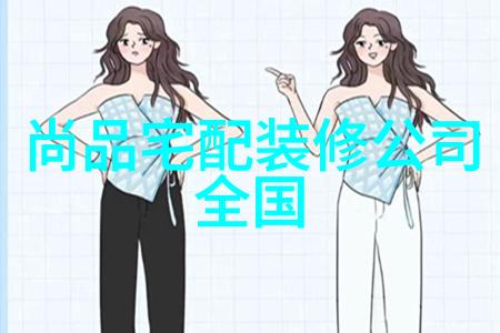 家居效果图研究探究空间布局色彩选择与家具配置对居住体验影响的机制