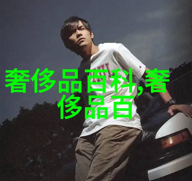 男生怎么学穿搭-帅气不易男生必备的穿搭学习指南