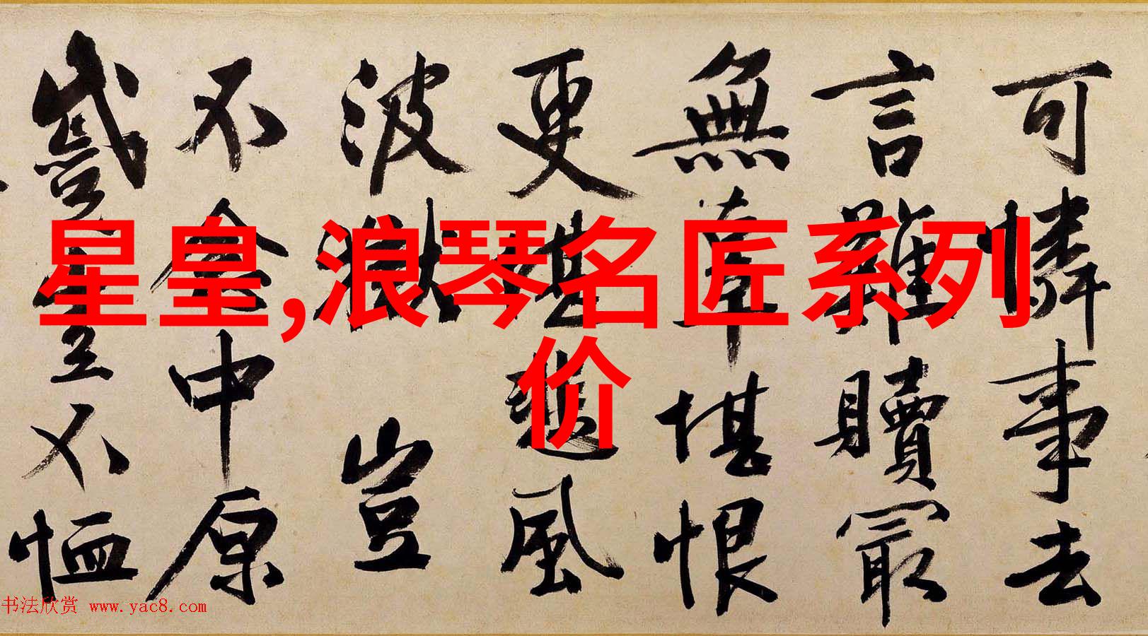 继的朋友们第60话土豪风暴与友情考验