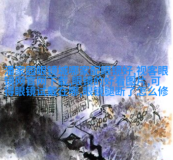 染色技艺与立体剪法