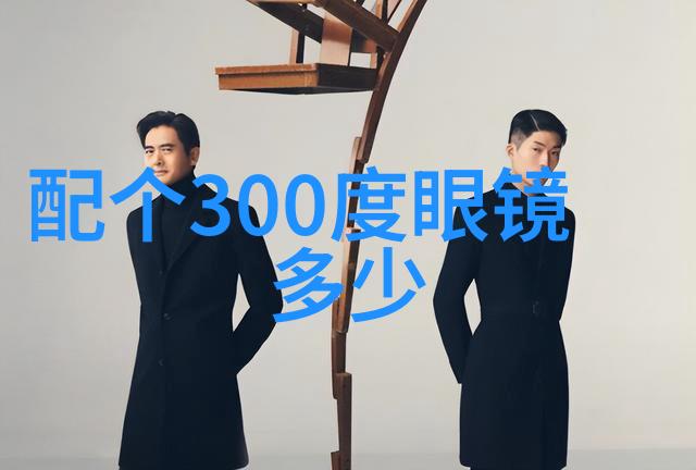 眼镜直通车镜片定制服务高品质光学材料快速订购便捷