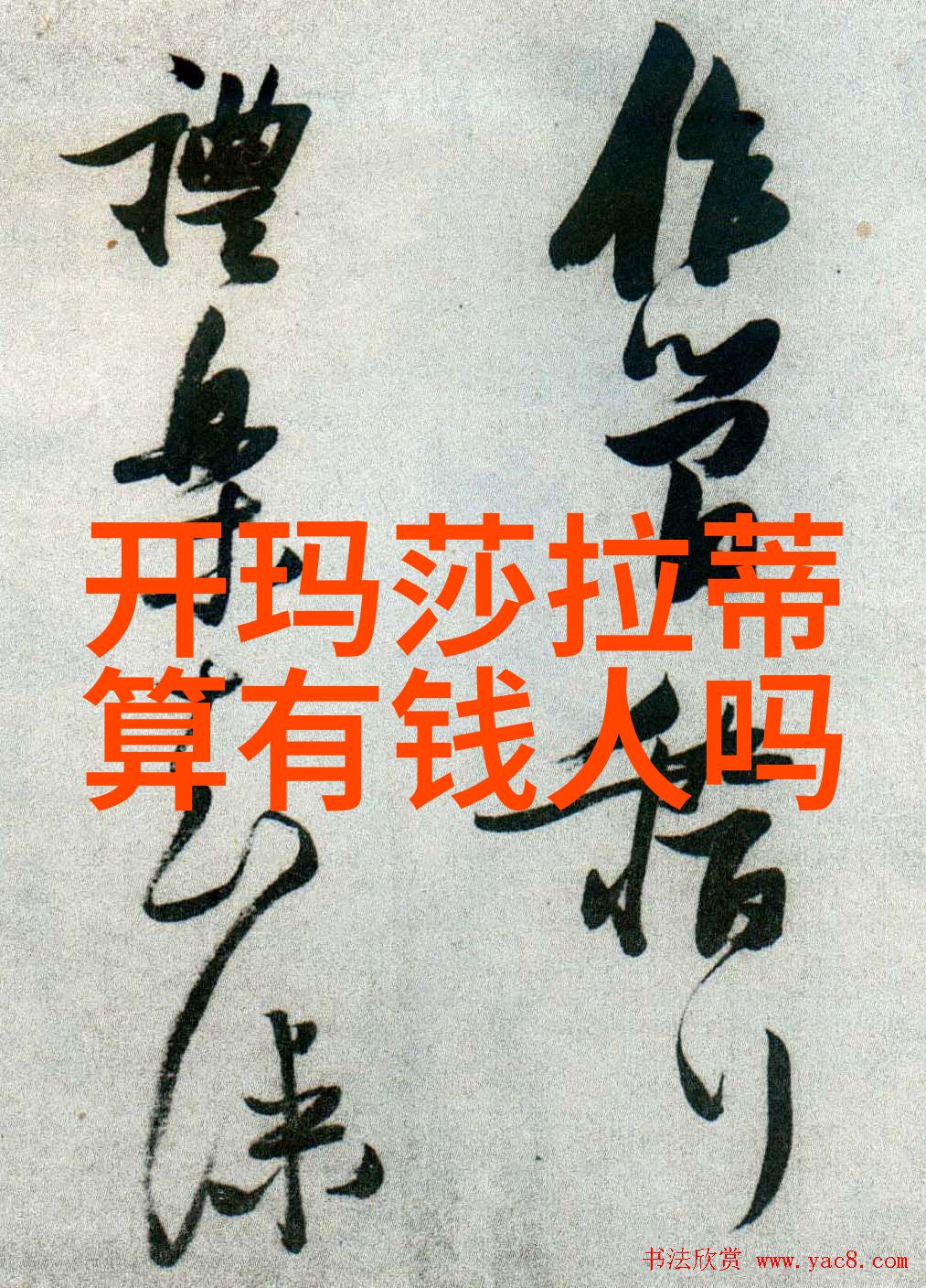今年最流行的烫发发型短发与波浪卷的并存