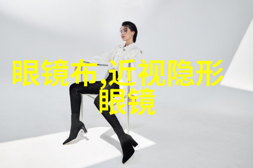 毛呢大衣时尚的冬日守护者
