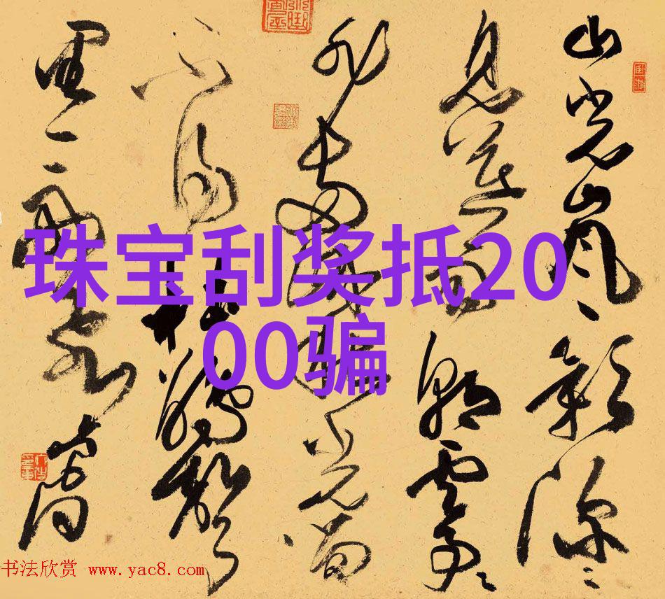 天外飞仙 卫风 - 飞越凡尘的守护者卫风的传说