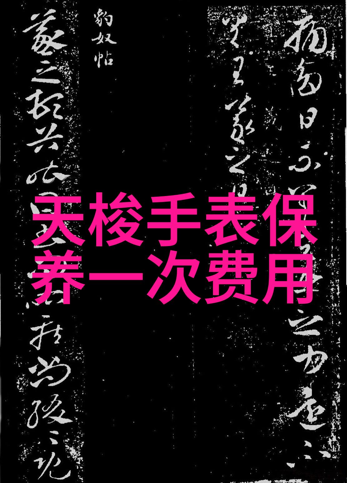 爱情打开心扉的爱我的love is an open door故事
