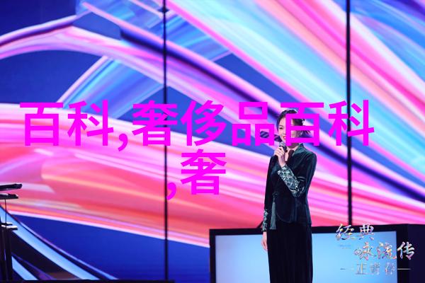 车载花香本季东方芬芳升温