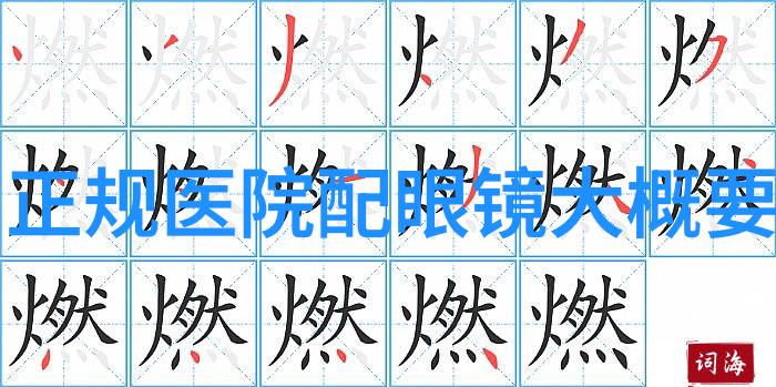 香蜜沉沉烬如霜爱的火焰在冰雪之下绽放