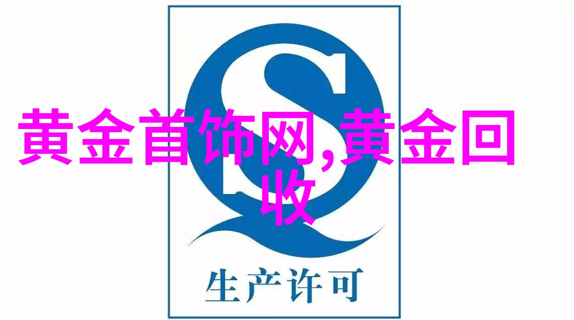 安妮-海瑟薇的Tiffany秘密999黄金背后的悬念与回收之谜