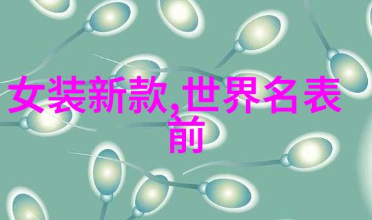 50岁女士烫什么发型好看-时尚再现适合50岁女士的流行发型推荐