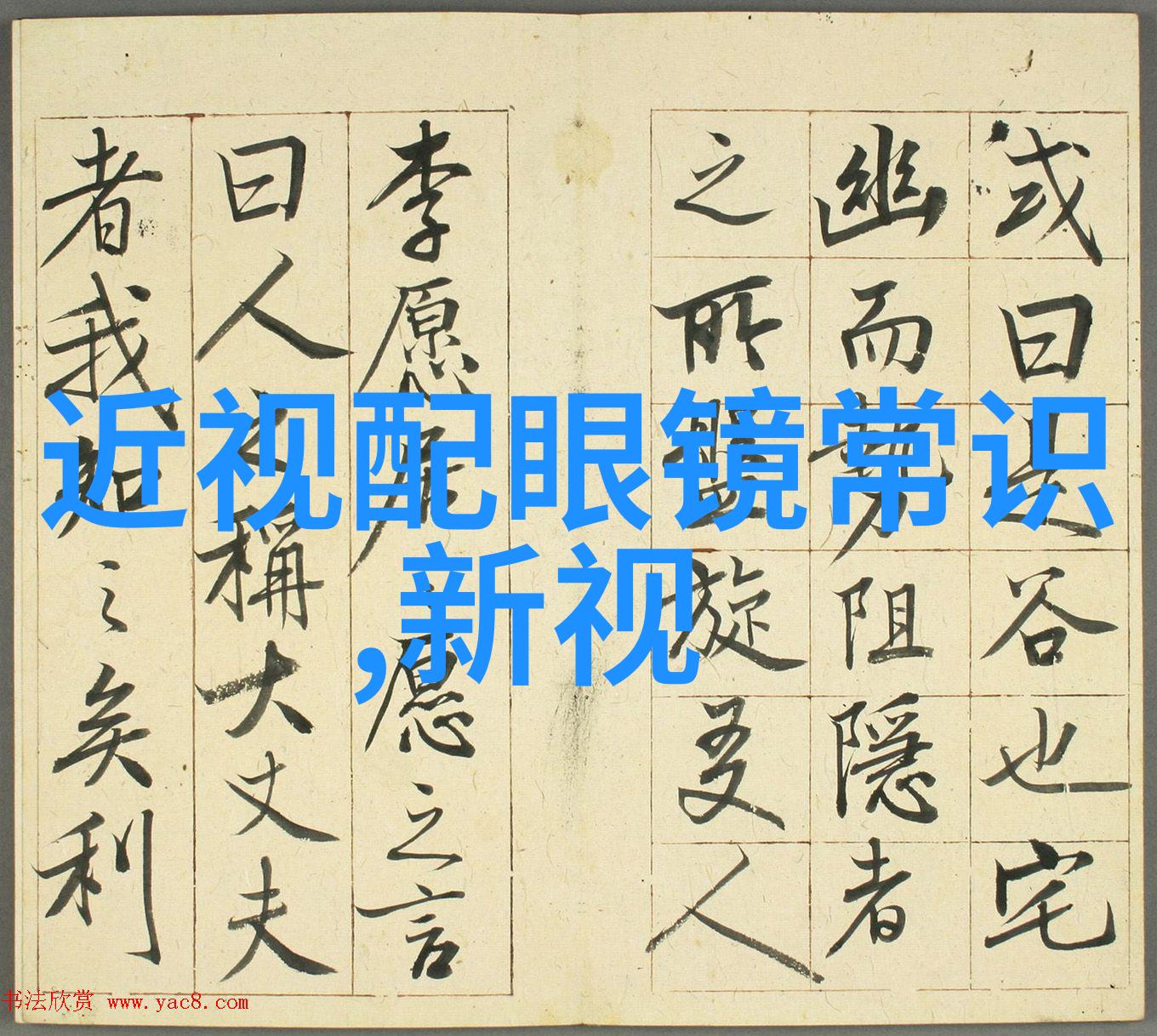 家居照片中的宁静时光OC开合精致生活的清流之选