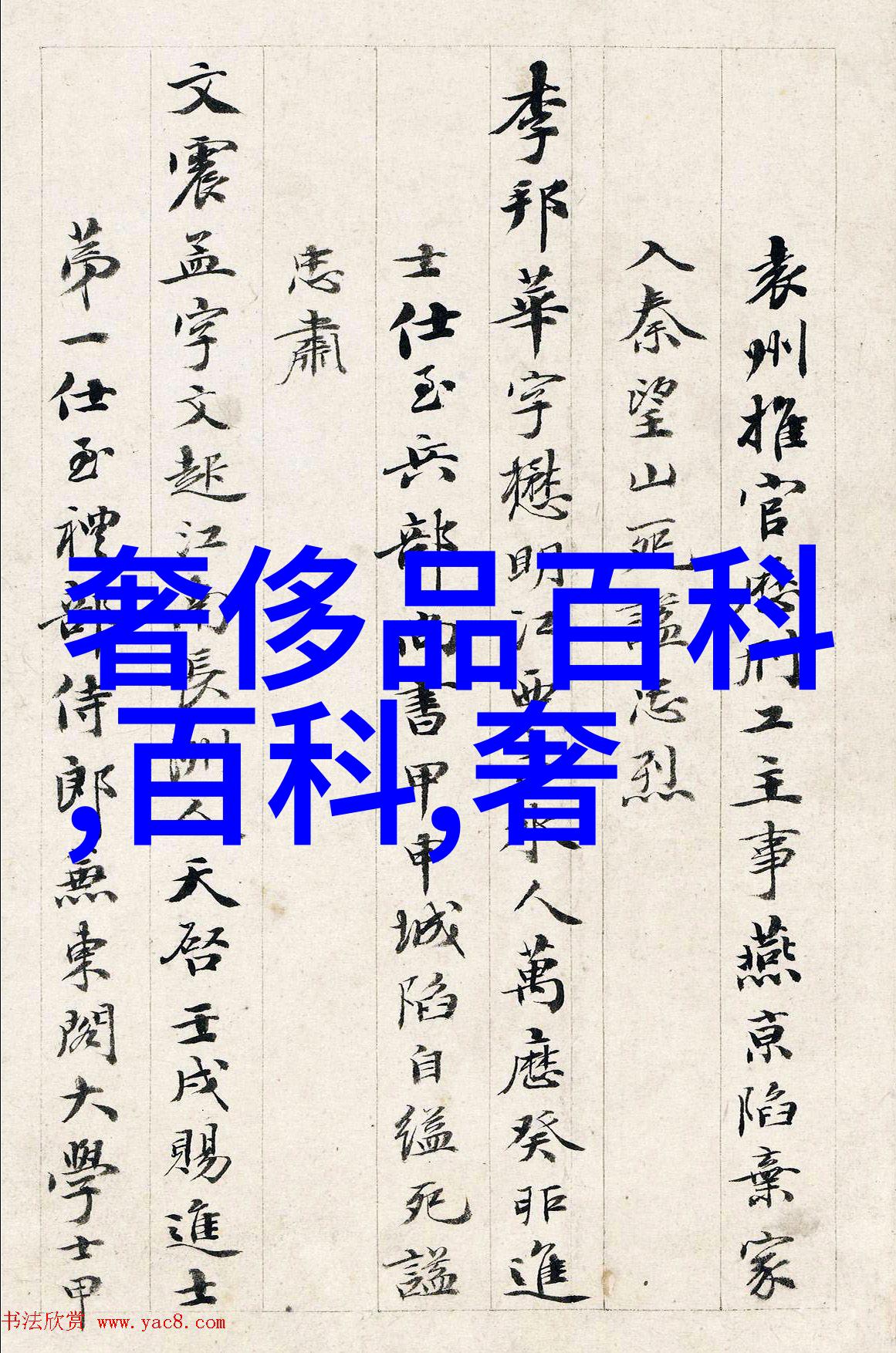 回响六十年代欧米茄手表的价格之歌