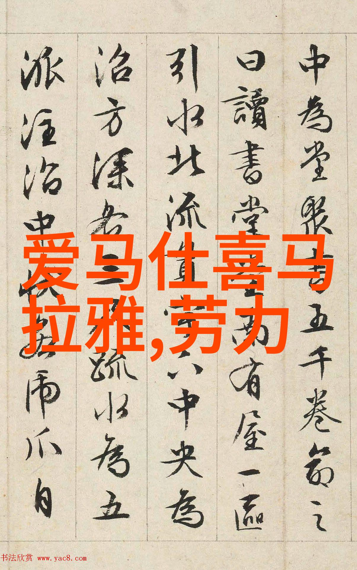 当前科技是否能够有效控制或消除大规模的沙驸事件