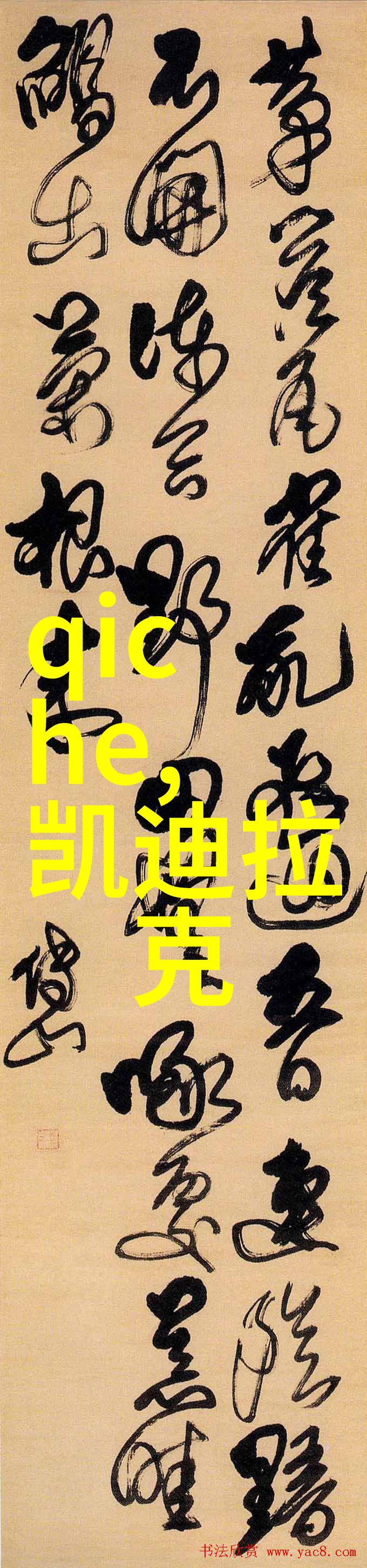 华晨Infiniti Sypnatiq人机接口反复揭示未来光芒
