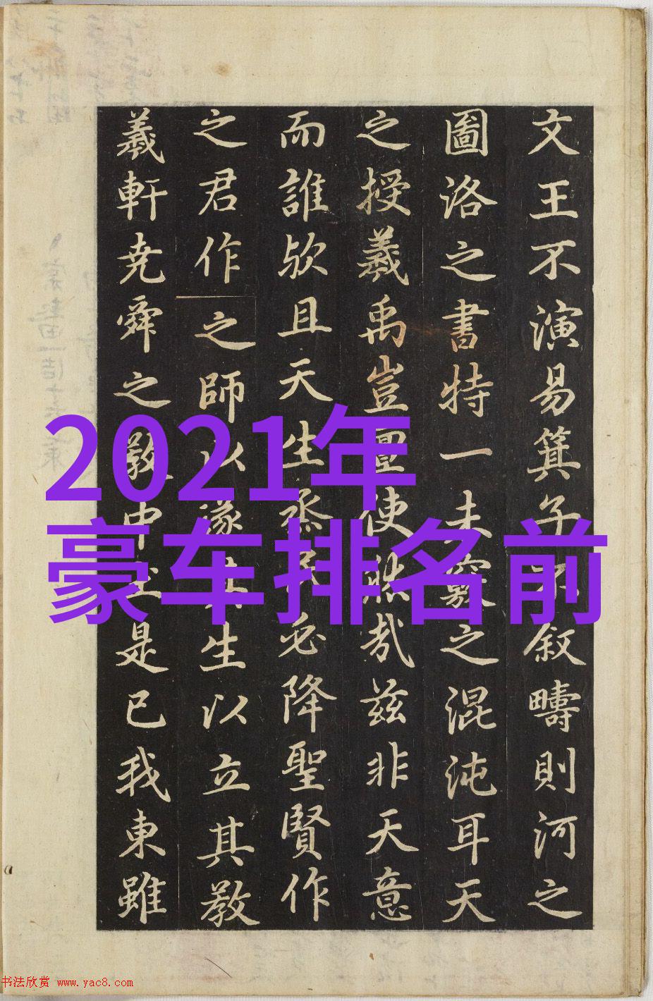 在黑夜的边缘黑色牛仔裤背后的秘密是什么