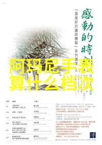 精致造型短发女孩的时尚发型设计