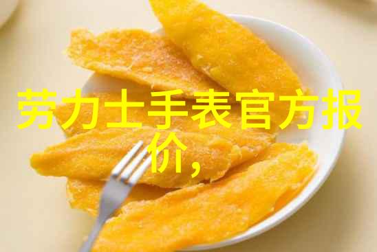 能否提供确切时间表的人或机构是否愿意透露他们的分析依据