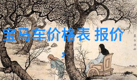 老公在婆婆身上的小心翼翼家庭和谐的微妙游戏