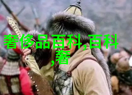 施华洛世奇庆祝120周年新书探寻黄金进货便宜秘密人物故事揭晓