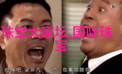 中国眼镜设备论坛眼科技术交流平台