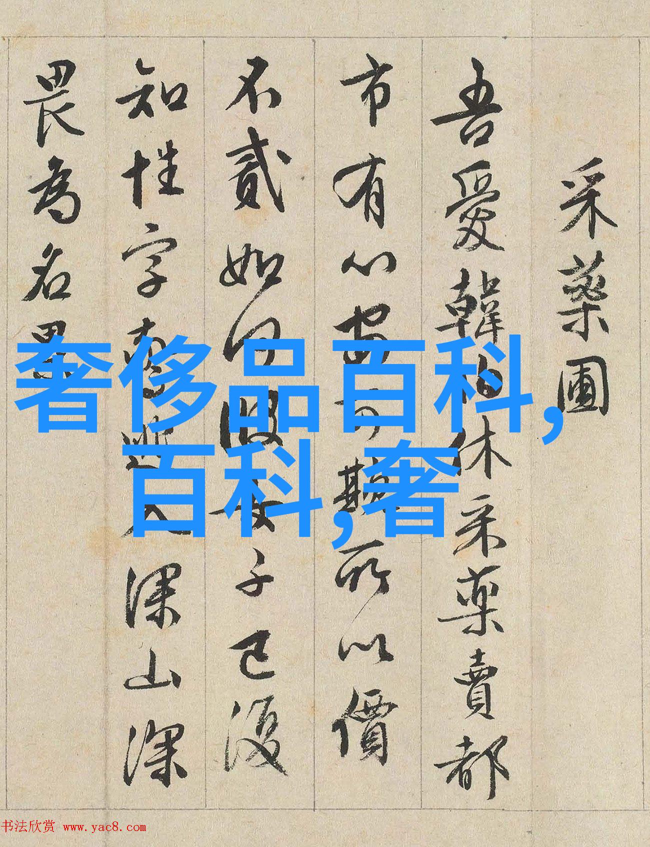 矮个男生的时尚搭配艺术穿出自己的高调风格