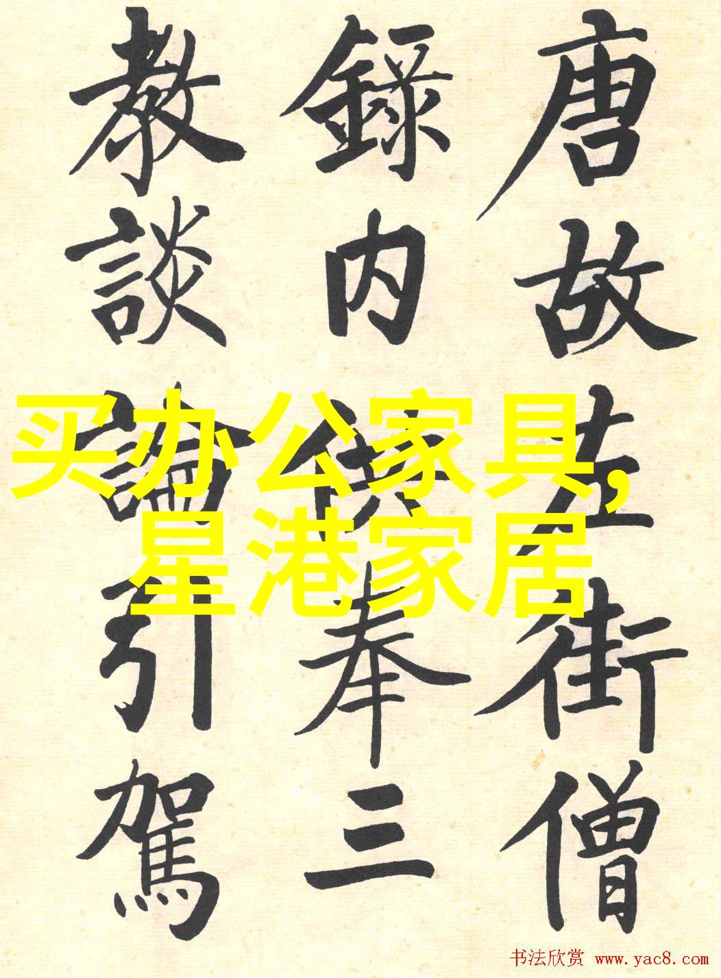 时尚衣帽间穿越时尚界的奇幻冒险打造出你我他最棒的超模装扮