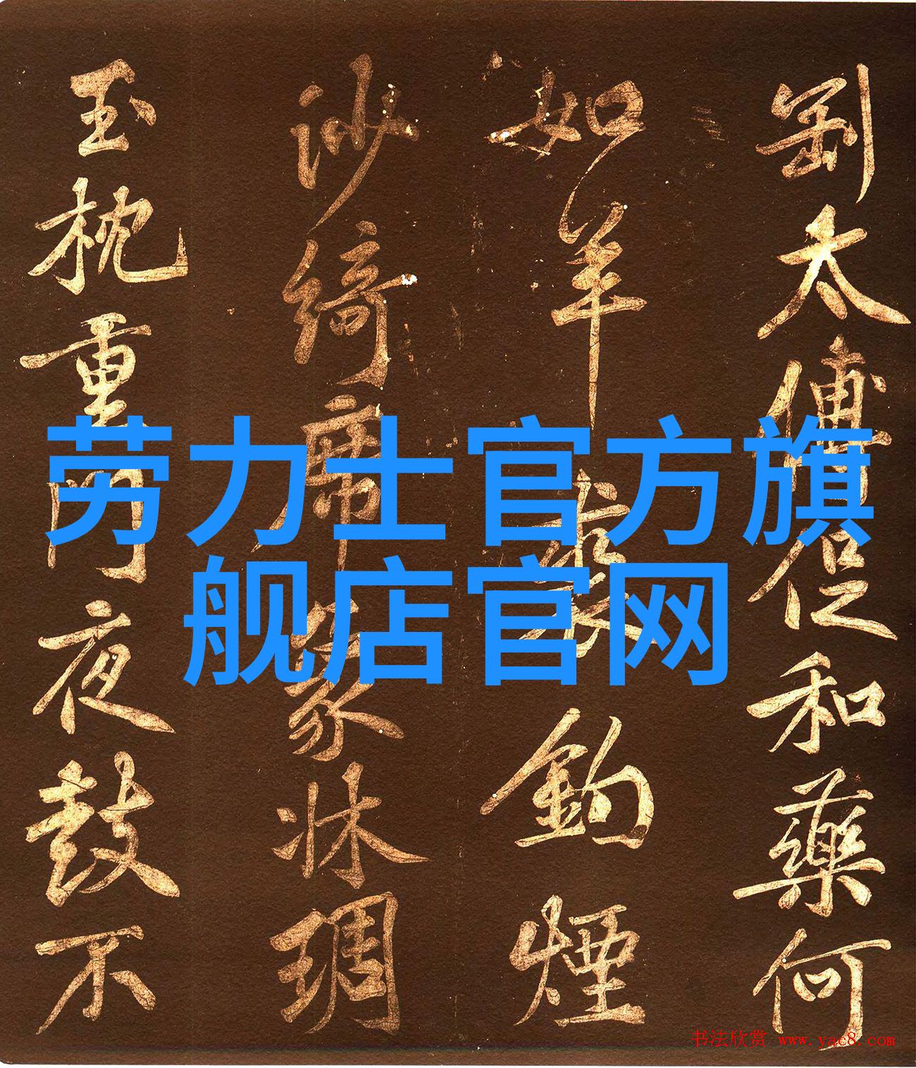 捻桃汁的艺术与魅力