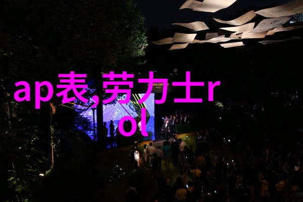 月下家具宴海丝腾为至亲独揽健康好礼