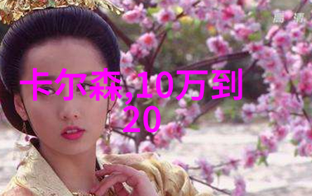 2022最火发型女生长发时尚趋势与美学探究