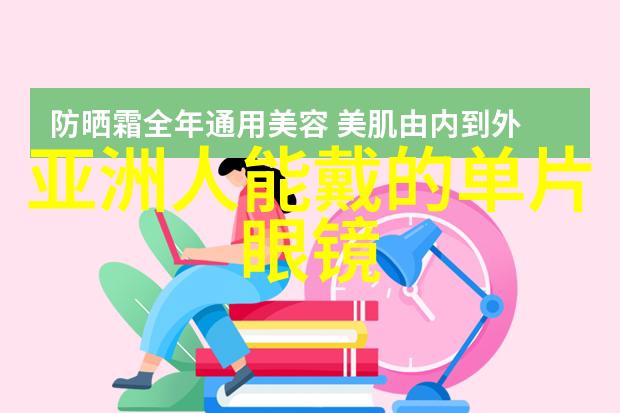 主题-36度的魅力探索数字与生活中的美好