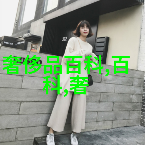 时尚潮流新一代美发风格大揭秘