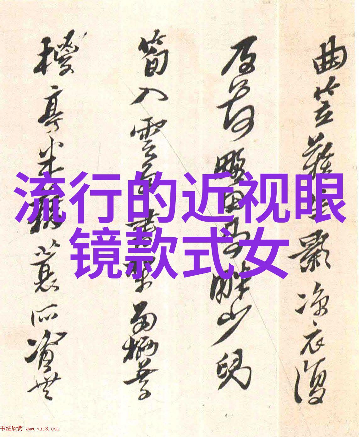 独占书香一场知识的私人阅读之旅