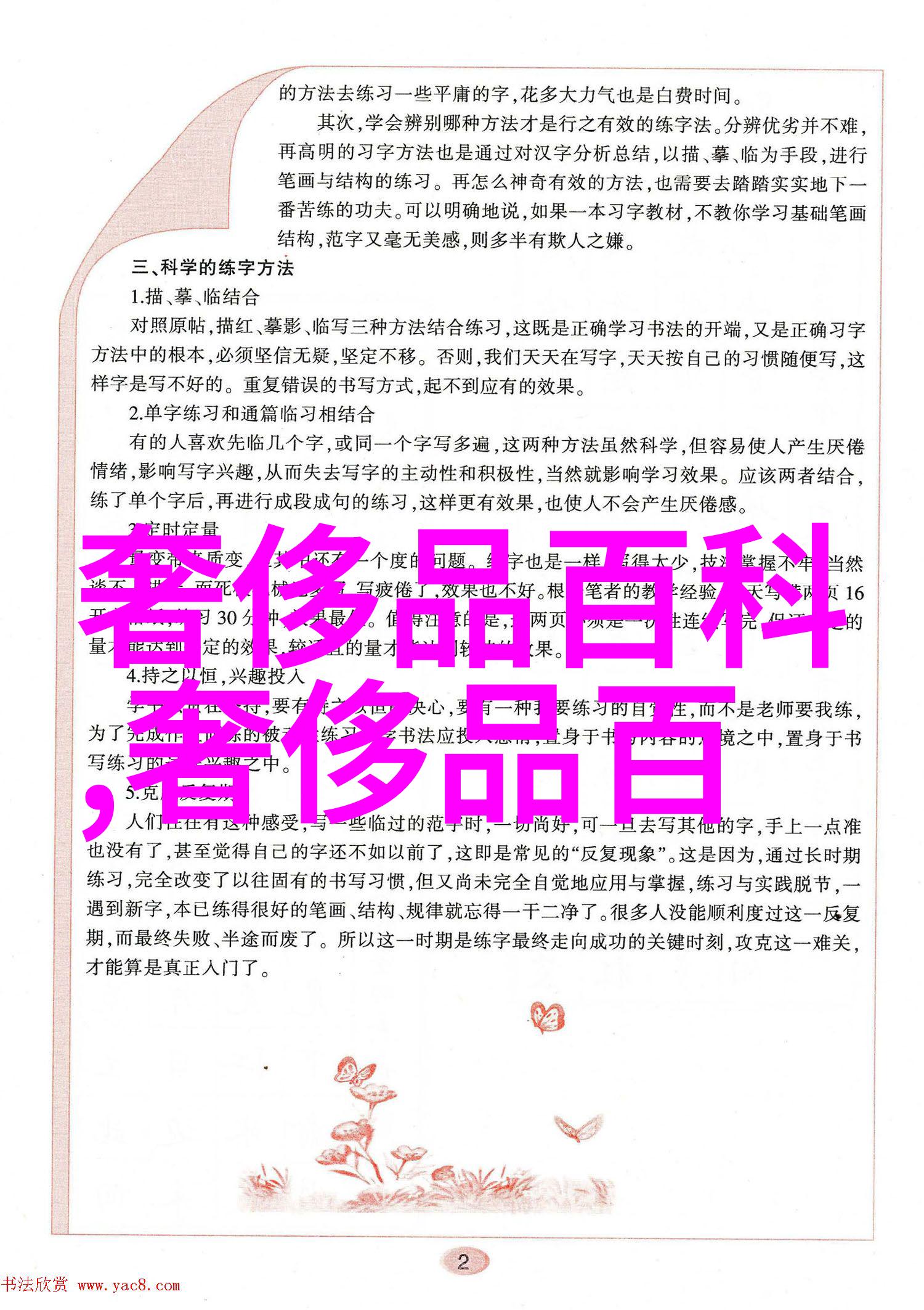 长期使用Dior香水的危害未知之事赶紧一探究竟