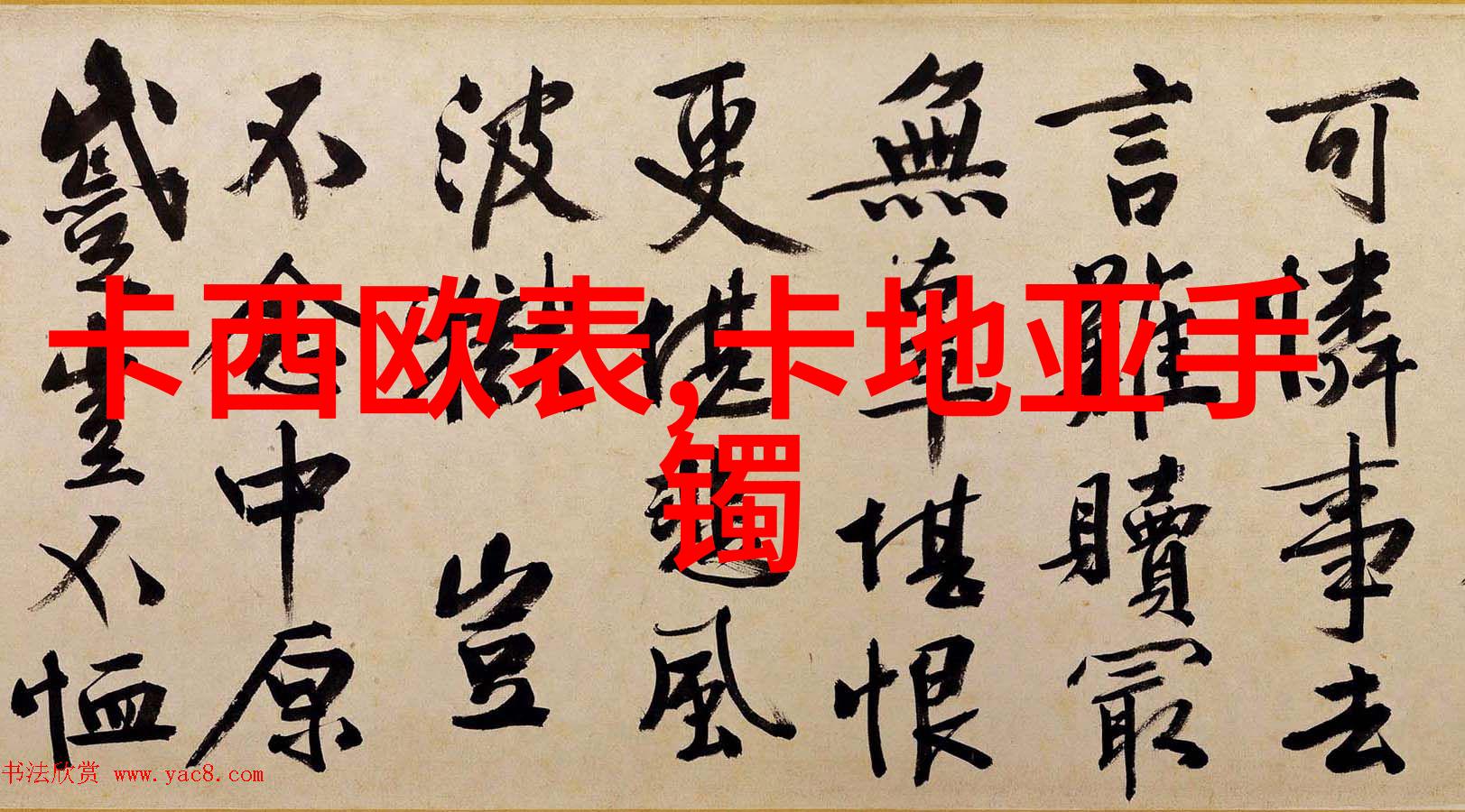 温馨回忆-坐在爸爸的JI巴做作业记忆中的学习小憩