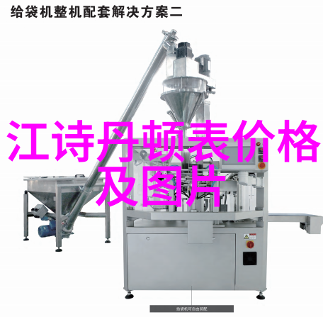 黑白条纹包裙如同画家之笔2017年流行服装搭配技巧中的翅膀让你在时尚的舞台上轻松起舞