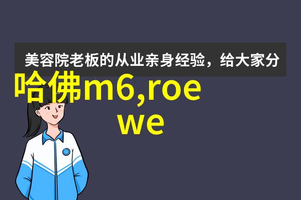 张锐钢铁侠的传奇与坚韧