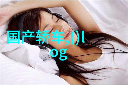美发教育体系探究从学堂到剪刀的过渡机制