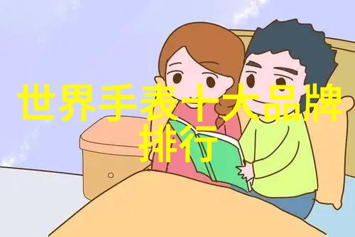 家具与家居的深远意义家庭生活的物质基础和精神寄托