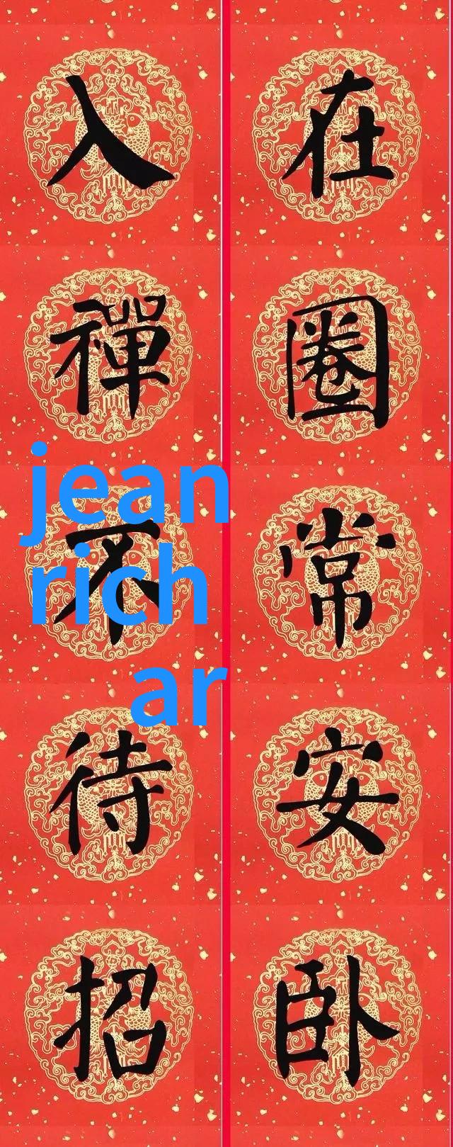 岁月静好江山的永恒