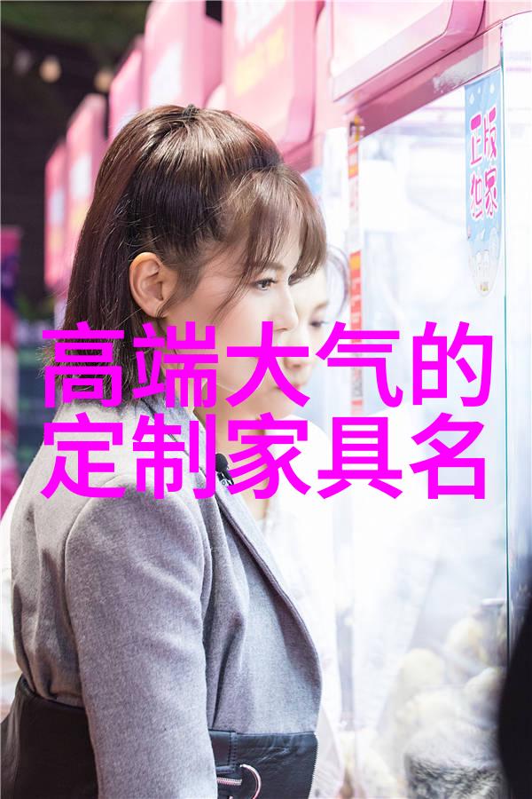 家居服的历史从简单到多样化的演变