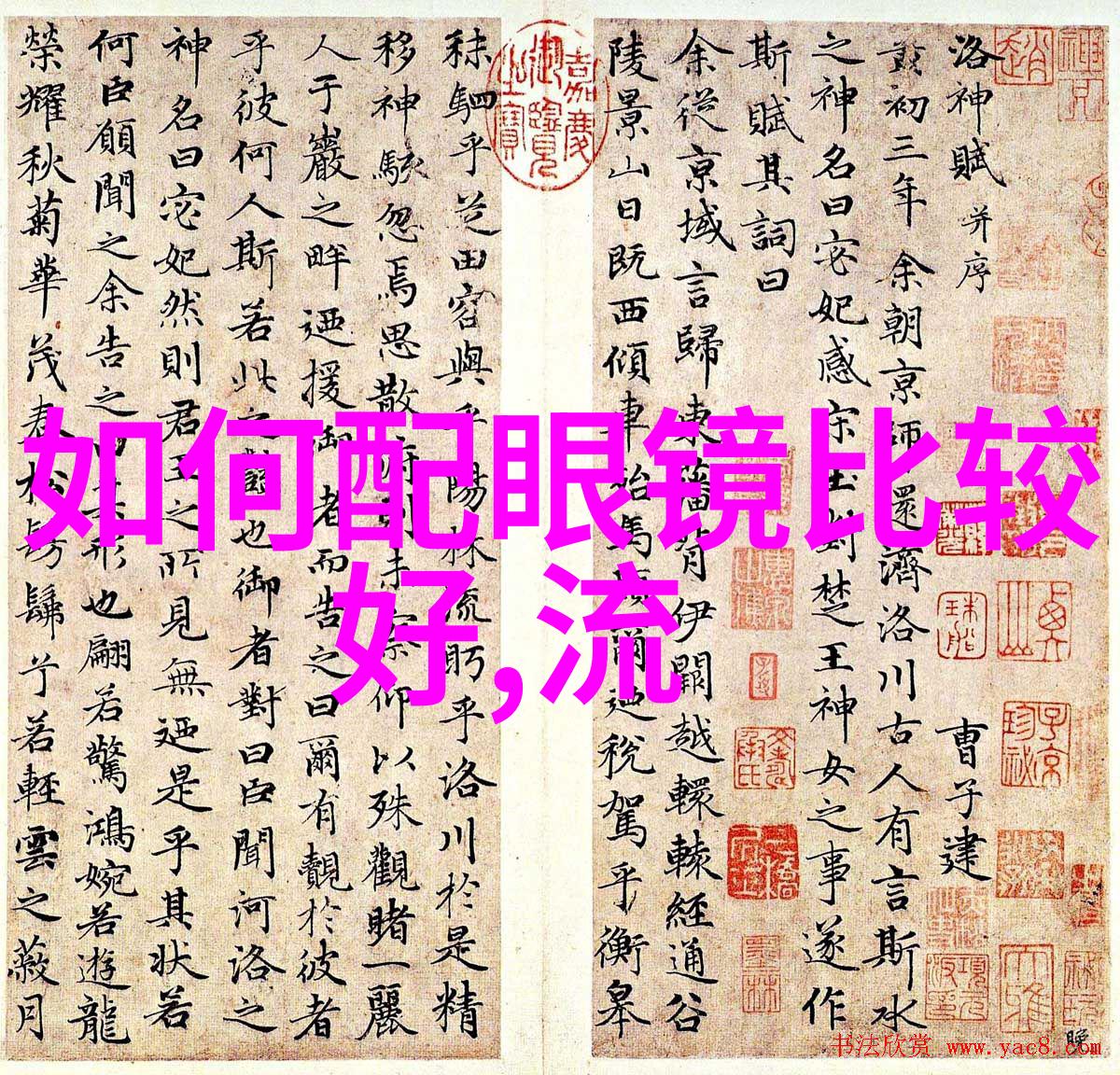 1. 16至18岁女生的发型选择有哪些关键因素