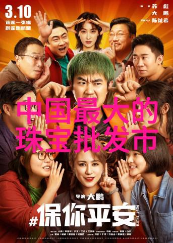 中国传统艺术纹绣技艺精细的丝线编织