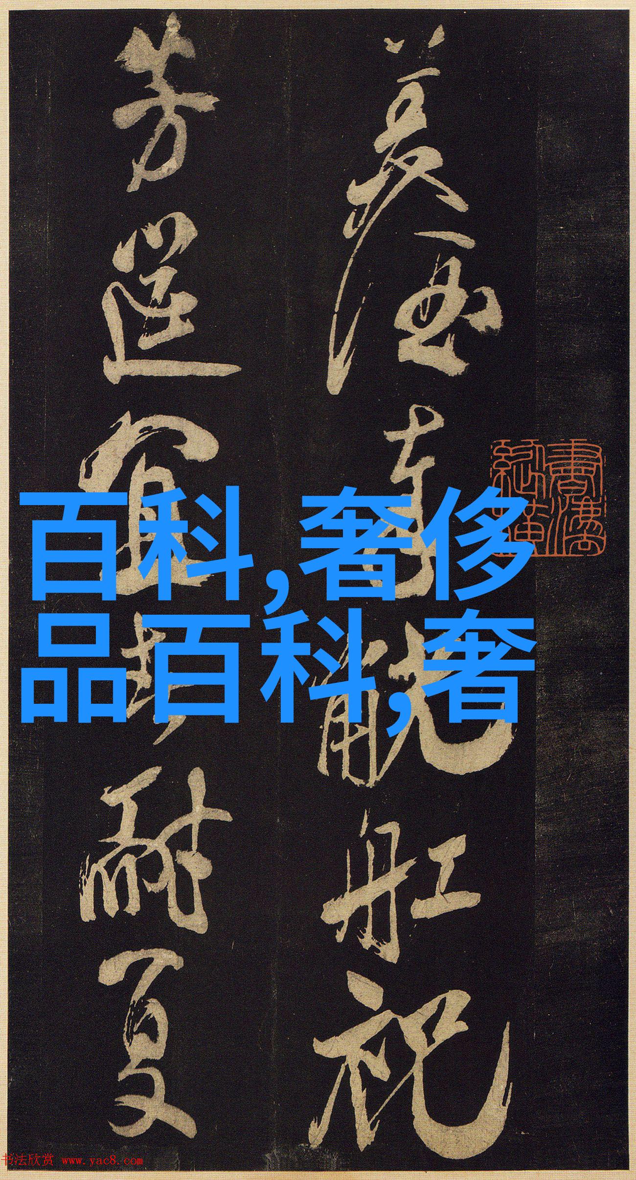 男士时尚秋装指南搭配大师的五大秘诀