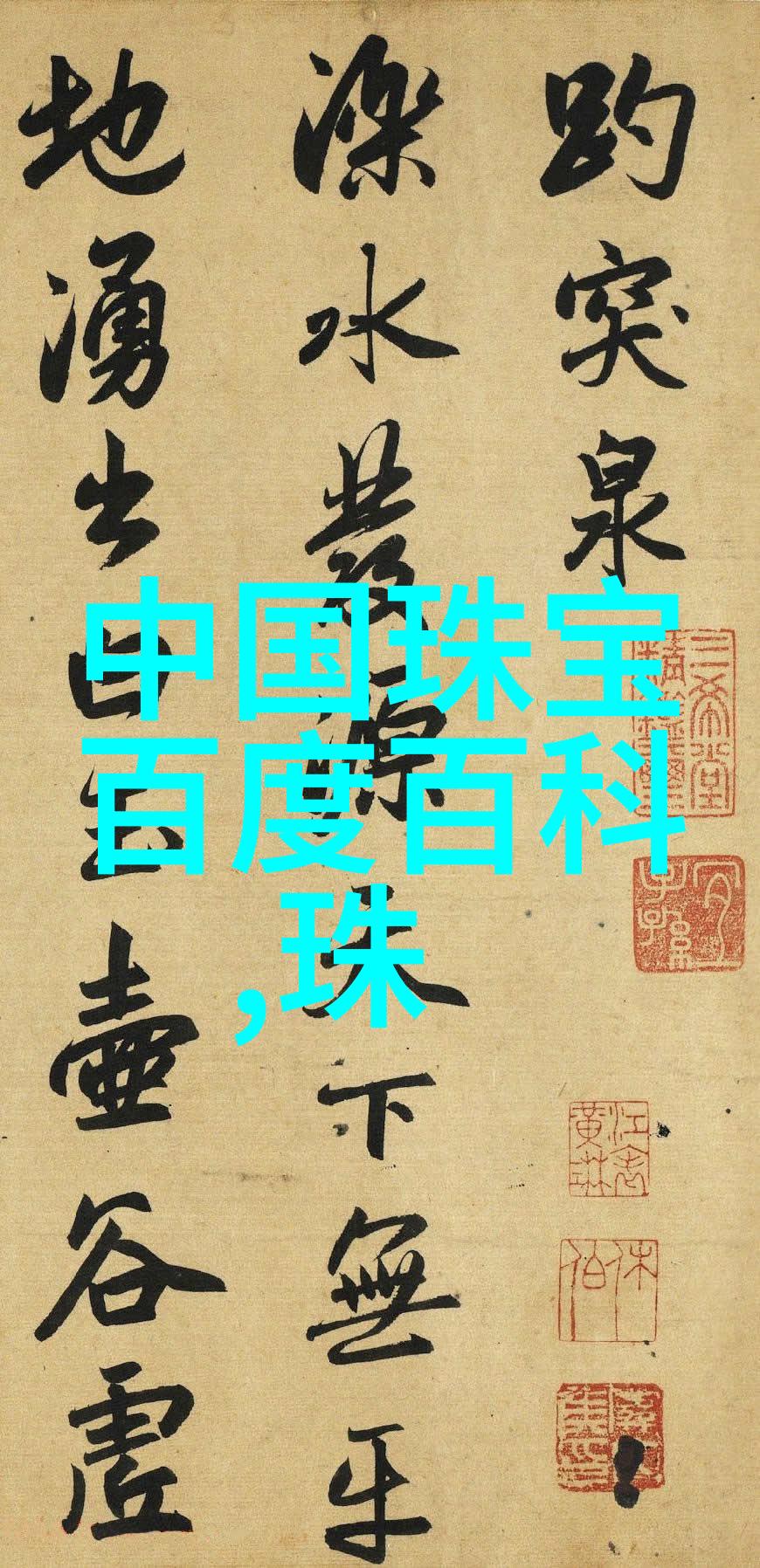 夜深人静的七次拥抱