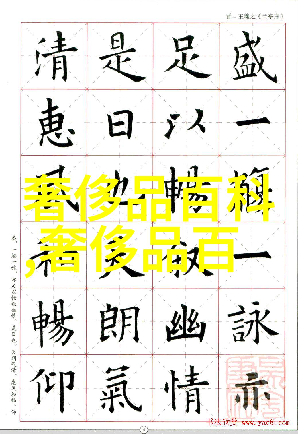 香奈儿男士香水我的魅力之冠